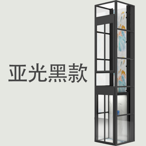 亚光黑款铝合金井道